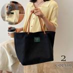 ショッピングトートバッグ キャンバス トートバッグ レディース キャンバストート キャンバス地 マグネットボタン カジュアル シンプル 無地 ロゴ おしゃれ ヘビロテ かわいい 女性 女子