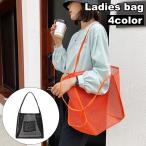 トートバッグ メッシュバッグ ビーチバッグ レディース 女性 カバン 大容量 大きめ 軽量 肩掛け 手提げ 海水浴 スパ