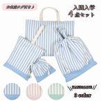  входить . сумка комплект 4 позиций комплект полоса рисунок девочка мужчина сумка для детского сада входить . тип сумка .. старый сумка сумка для занятий входить . подготовка посещение школы сумка ученик начальной школы ki