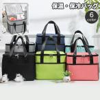 ショッピング保冷バッグ 保冷バッグ 保温バッグ クーラーバッグ ランチバッグ ソフト お弁当 ピクニック アウトドア 買い物 レジャー ポケット ファスナー シンプル 無地