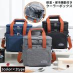 保冷バッグ ソフトクーラーボック�