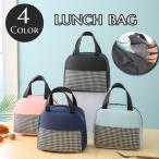 ランチバッグ 保冷バッグ 手提げ かばん 鞄 ミニバッグ サブバッグ 小物収納 ファスナー コンパクト 千鳥柄 シンプル きれいめ 可愛い お洒落 旅