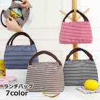 ランチバッグ 保冷 保温 お弁当袋 ハンドバッグ お弁当 持ち手付き 手提げランチボックス おしゃれ 持ち運び 遠足 通勤 アウトドア