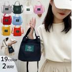 2wayバッグ ショルダーバッグ トート