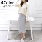ショッピングミモレ丈 スカート タイトスカート ミモレ丈 ロング丈 スリット レディース 女性 かわいい カジュアル おしゃれ 無地 単色 シンプル 着回し お出かけ デー