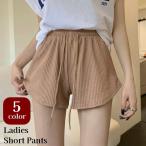 ショートパンツ 短パン レディース 婦人服 ボトムス 半ズボン ミニ丈 ウエストゴム 紐付き シンプル 無地 女性用 カジュアル 楽ちん お出掛け 部