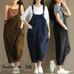 サロペットパンツ オーバーオール レディース ボトムス 長ズボン サルエルパンツ オールインワン つなぎ ポケット付き 体型カバー ロングパンツ 大き