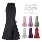 マーメイドスカート レディース マキシスカート ボトムス フリル レースアップ ゴージャス 上品 きれいめ ダンス フィッシュテール 総柄 リボン 個