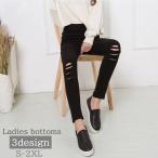 スキニーパンツ ロングパンツ レディース 女性用 ボトムス ストレッチ ダメージ 9分丈 長ズボン 黒 無地 細身 オシャレ カジュアル かっこいい