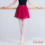  балет юбка наматывать юбка танцевальный костюм балет костюм женский женщина низ мини длина мини-юбка талия лента шифон ткань одноцветный белый 