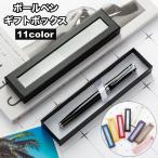  подарочная коробка коробка авторучка шариковая ручка кейс подарок авторучка подарочная коробка окно имеется праздник входить . праздник .. индустрия праздник . входить фирма праздник . модный 