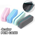 ペンケース 筆箱 ふで箱 男女兼用 文房具 長方形 コンパクト シリコン チャック ジッパー シンプル カジュアル ポップ おしゃれ レディース 女性