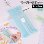  бумага резчик скользящий резчик Mini резчик маленький размер канцелярские товары compact перевозка офисные принадлежности офисная работа сопутствующие товары удобный работа школа 