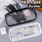 ショッピング筆箱 ペンケース 筆箱 筆入れ ペンポーチ 小物入れ クリア スケルトン 透明 おしゃれ かわいい スクエア 大容量 チャック ファスナー 文房具 高校生