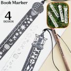  книжка Mark книжка маркер (габарит) страница маркер (габарит) рекламная закладка . металлический линейка шаблон шнур имеется ... узор многофункциональный .. документ . чтение 