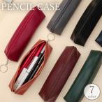 ペンケース 筆箱 学生 大人 筆入れ 筆記用具入れ 文房具入れ 小物入れ フェイクレザー レザー調 ファスナー 2重リング 無地 単色 シンプル 男性