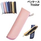 ペンケース 筆箱 筆入れ ふでばこ 軽量 筆記用具 小物収納 軽い 持ち運び ボールペン シャープペン 鉛筆 ファスナー式 防水 カラバリ豊富