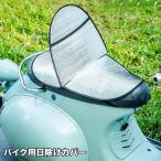  тент покрытие для мотоцикла чехол для сиденья 2 поверхность сиденье защита тепловая защита выгоревший на солнце участок предотвращение водонепроницаемый изоляция пыленепроницаемый легко устанавливается скутер мотоцикл простой 