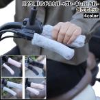  для мотоцикла оплетка руля + рычаг тормоза покрытие каждый левый и правый в комплекте простой .... нежный выход scene мотоцикл руль рычаг тормоза покрытие ba