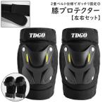 バイク用 膝プロテクター 左右セット