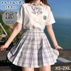 コスチューム 制服風 スカート リボン 2点セット レディース ボトムス プリーツスカート 膝上丈 チェック柄 大きいサイズ かわいい 学生服 コスプ