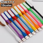 USB свет LED свет USB подключение настольное освещение Paso система управления светом меньше compact PC USB маленький размер удобный простой яркий 