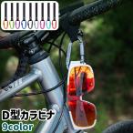 kalabinakalabina крюк багаж ..D type простой велосипед горный велосипед багаж подвешивание ниже .. ниже падение утерян предотвращение велоспорт уличный ka