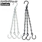  висячий цепь подвешивание ниже цепь только цепь садоводство сопутствующие товары садоводство посадочная машина цветочный горшок замена замена крюк имеется закрытый наружный растения цветок орнамент .