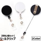  катушка зажим одного цвета 2 шт. комплект катушка брелок для ключа эластичный тип растягивать . название . катушка кнопка-застежка падение предотвращение утерян предотвращение ID карта держатель фирма участник доказательство держатель 
