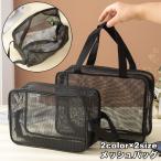 ショッピングビーチバッグ メッシュバッグ スパバッグ ビーチバッグ レディース メンズ 男女兼用 かばん カバン 手提げ 通気性 温泉 お風呂 海 プール ジム