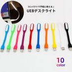 USB свет настольное освещение LED свет USB подключение Paso система управления светом маленький размер меньше compact искривление свободный PC настольный симпатичный модный удобный off .