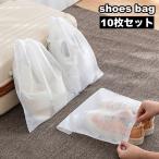 обувь сумка 10 шт. комплект упаковочный пакет сумка обувь inserting обувь пакет нетканый материал простой обувь inserting сменная обувь взрослый ребенок спорт багаж регулировка путешествие держать .