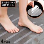  предотвращение скольжения наклейка предотвращение скольжения лента 6 листов комплект стикер круглый прямоугольный переворачивание предотвращение нескользящий безопасность ванная ванна место ванна уборная лестница 