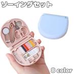 шитье комплект шитье комплект переносной Mini размер compact путешествие выход . перевозка портативный шкатулка для швейных принадлежностей коробка для швейных принадлежностей .. игла зажим нить kala