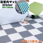  ванная внутри коврик одного цвета 12 шт. комплект 30 30cm принадлежности для ванной ванна коврик из секций предотвращение скольжения мытье место ванна коврик душ салон пожилые люди безопасность меры 