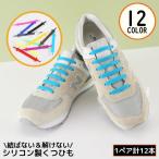 靴紐 靴ひも くつひも 