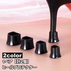 ヒールプロテクター 1