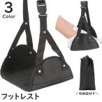  подставка под ноги гамак подвешивание ниже упаковочный пакет имеется пара класть пара .. пара разместить на путешествие сопутствующие товары relax товары одним движением пряжка длина настройка возможность путешествие командировка 