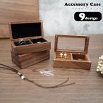 アクセサリーボックス アクセサリーケース ジュエリーケース ジュエリーボックス 宝石箱 収納雑貨 収納グッズ 長方形 横長 コンパクト 小さめ マグネ