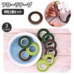  флора лента 2 шт комплект бумага лента цветок лента аранжировка цветов букет материалы для цветочной композиции материал материал DIY ручная работа ручная работа craft . цветок 