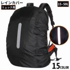  рюкзак покрытие дождевик рюкзак покрытие рюкзак водонепроницаемый отражающий материал вечер безопасность эластичность альпинизм уличный ходить на работу посещение школы сезон дождей меры 