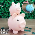 ショッピング貯金箱 貯金箱 豚 ぶた ブタ 小銭 硬貨 貯める 可愛い キュート ユニーク インテリア 子供 大人