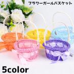 フラワーガールバスケット フラワーバスケット リングピロー 婚礼 結婚式 ウエディング かご 籠 カゴ ミニ 小物入れ 小物収納 収納 リボン かわい