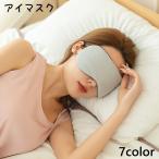  маска для глаз подушечка для глаз глаз .. сон затемнение двусторонний relax охлаждающий температура чувство длина регулировка возможность дешево . товары путешествие временный . самолет путешествие простой .