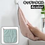 キッチンタオル ふきん キッチン クロス 布巾 ループ付き 台ふき 手拭きタオル 吸収力 台所 掃除 ハンドタオル
