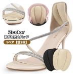 靴ずれ防止パッド か