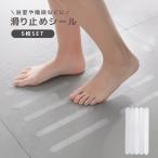  предотвращение скольжения наклейка предотвращение скольжения лента 5 шт. комплект переворачивание предотвращение нескользящий стикер водонепроницаемый безопасность меры ванная ванна место ванна уборная лестница кухня пол 