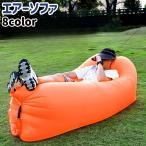  воздушный диван воздушный подушка надувное спальное место float диван подушка bed простой перевозка держать .. портативный .. уличный наружный уличный 