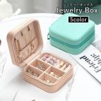 ジュエリーボックス アクセサリーケース 収納ボックス 仕切り かわいい おしゃれ ネックレス リング 指輪 ピアス イヤリング