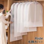  одежда покрытие европейская одежда покрытие одежда место хранения покрытие пыль покрытие пыль покрытие место хранения покрытие одежда место хранения box передний открытие половина прозрачный застежка-молния бесформенный предотвращение пыль предотвращение 